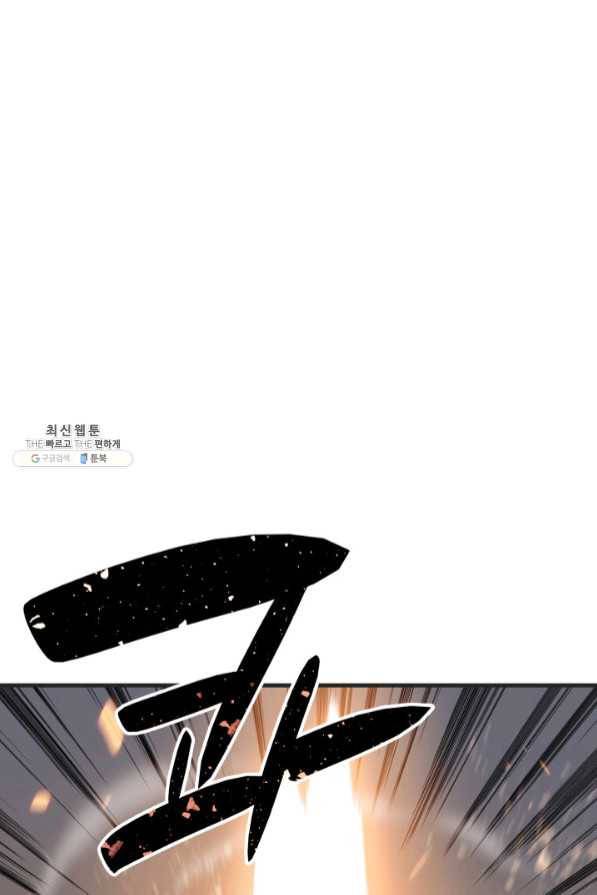 닳고닳은 뉴비 69화 52