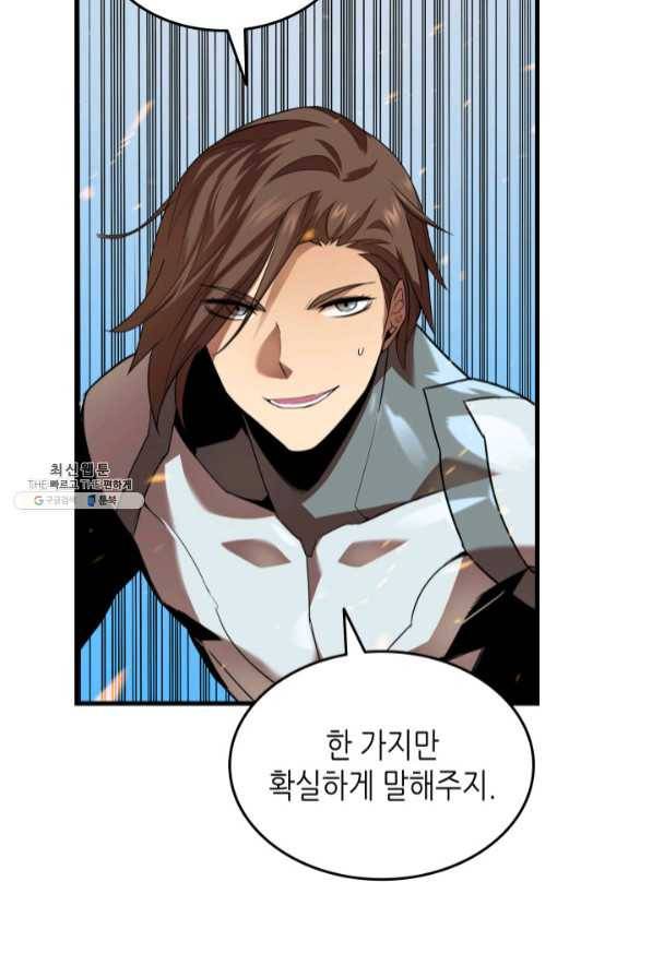 닳고닳은 뉴비 69화 56