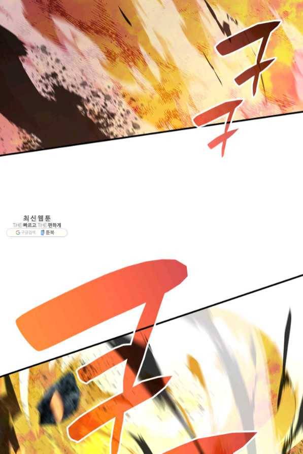 닳고닳은 뉴비 69화 58