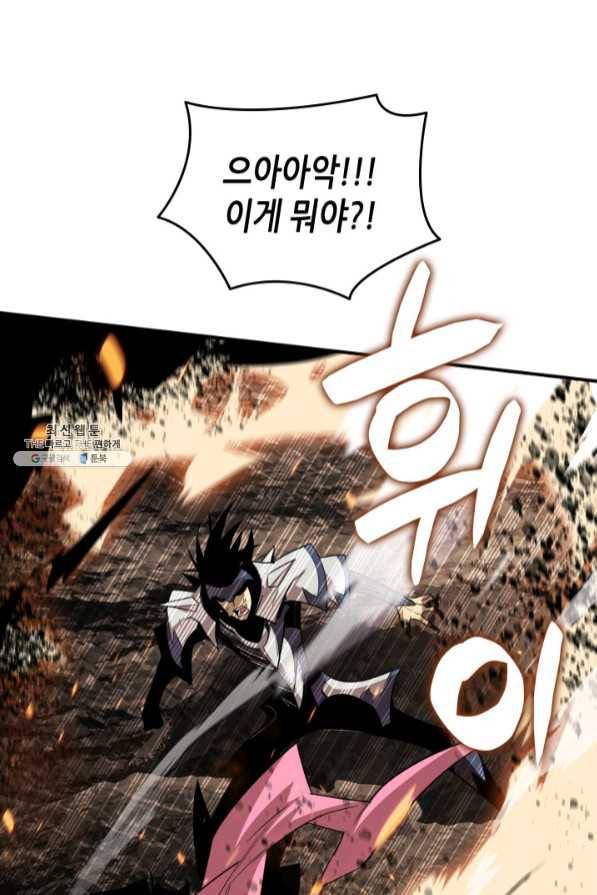 닳고닳은 뉴비 69화 61