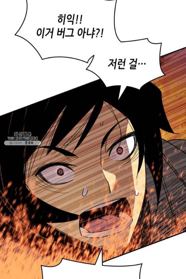 닳고닳은 뉴비 69화 63