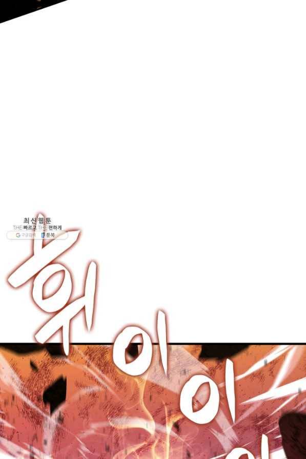 닳고닳은 뉴비 69화 65