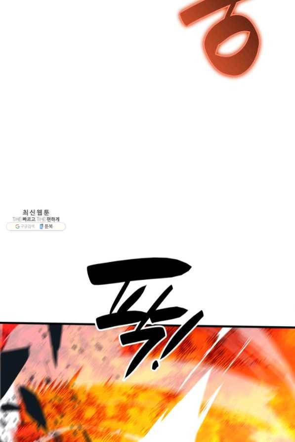 닳고닳은 뉴비 69화 68