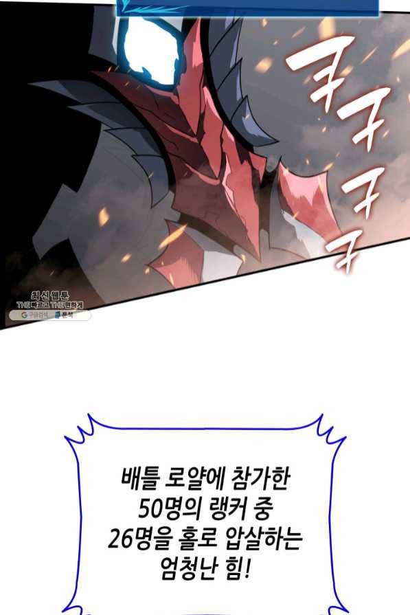 닳고닳은 뉴비 69화 99