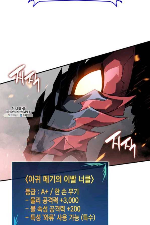 닳고닳은 뉴비 69화 100