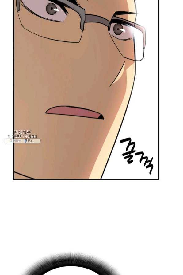 닳고닳은 뉴비 69화 113
