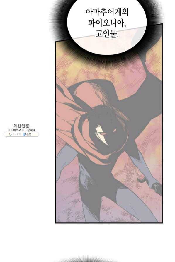 닳고닳은 뉴비 69화 115