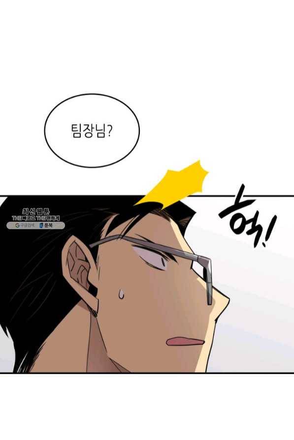 닳고닳은 뉴비 69화 118