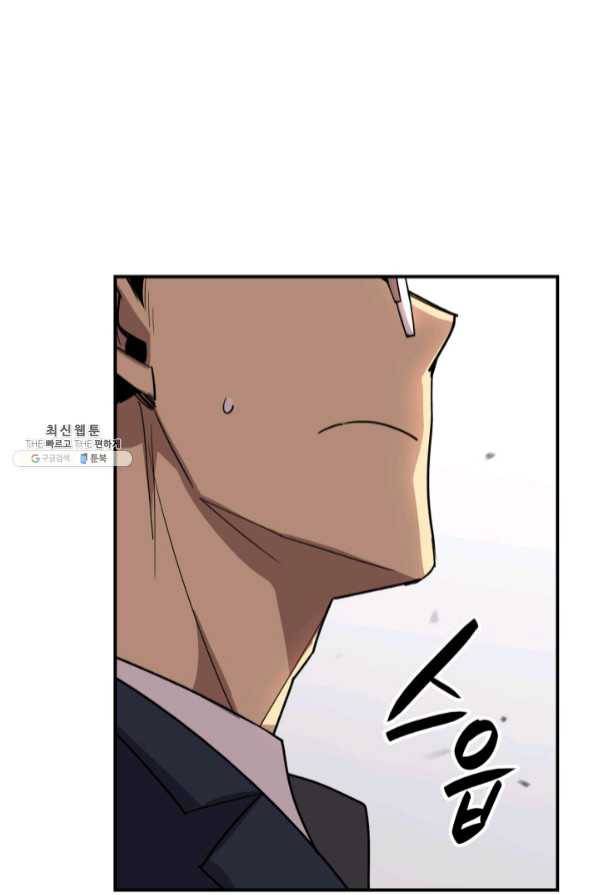 닳고닳은 뉴비 69화 119