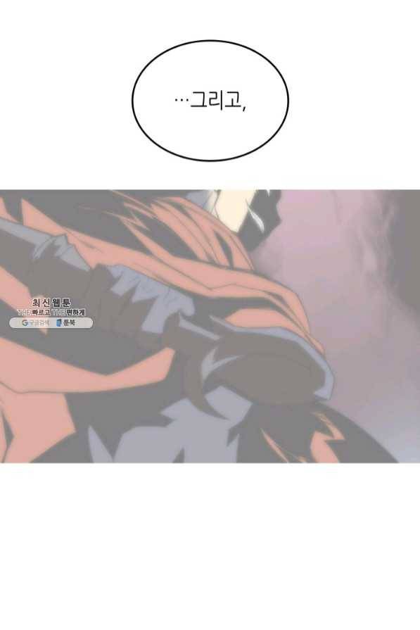 닳고닳은 뉴비 69화 124