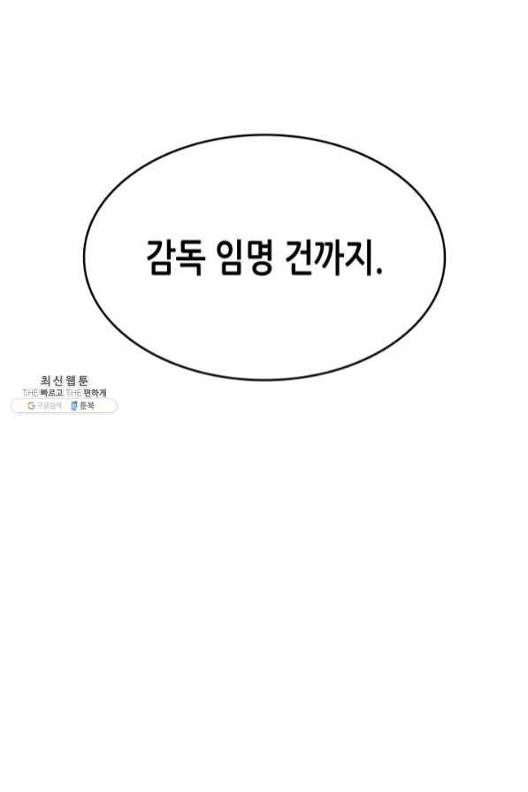 닳고닳은 뉴비 69화 125