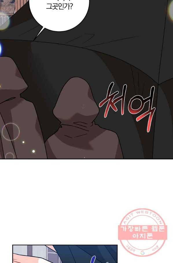 폭군의 가정교사가 되겠습니다 49화 2