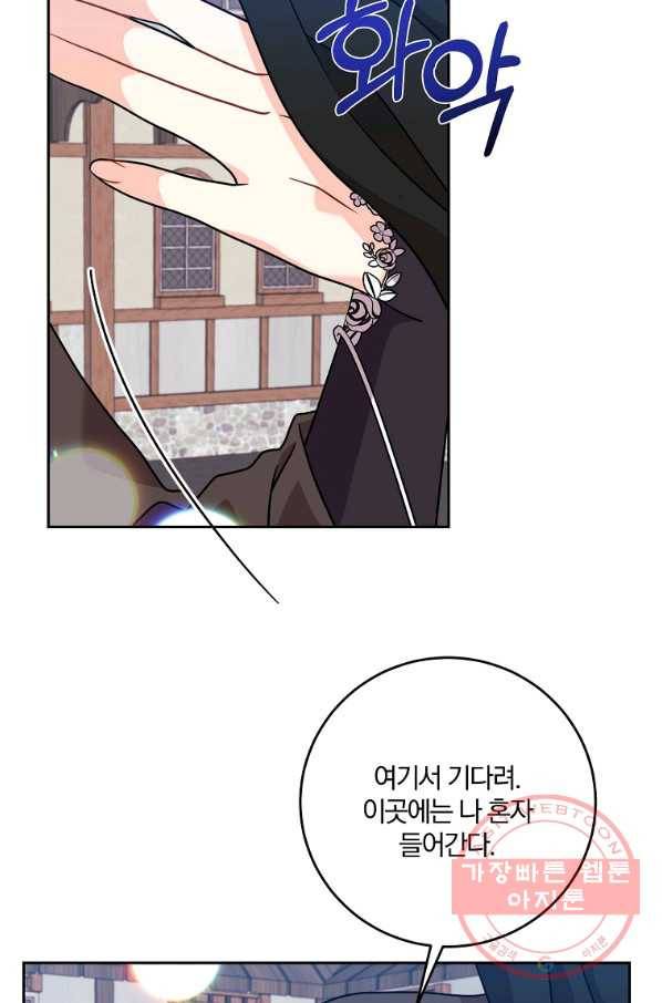 폭군의 가정교사가 되겠습니다 49화 3
