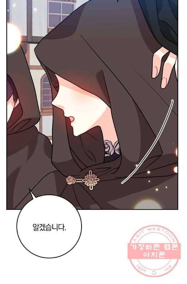 폭군의 가정교사가 되겠습니다 49화 4