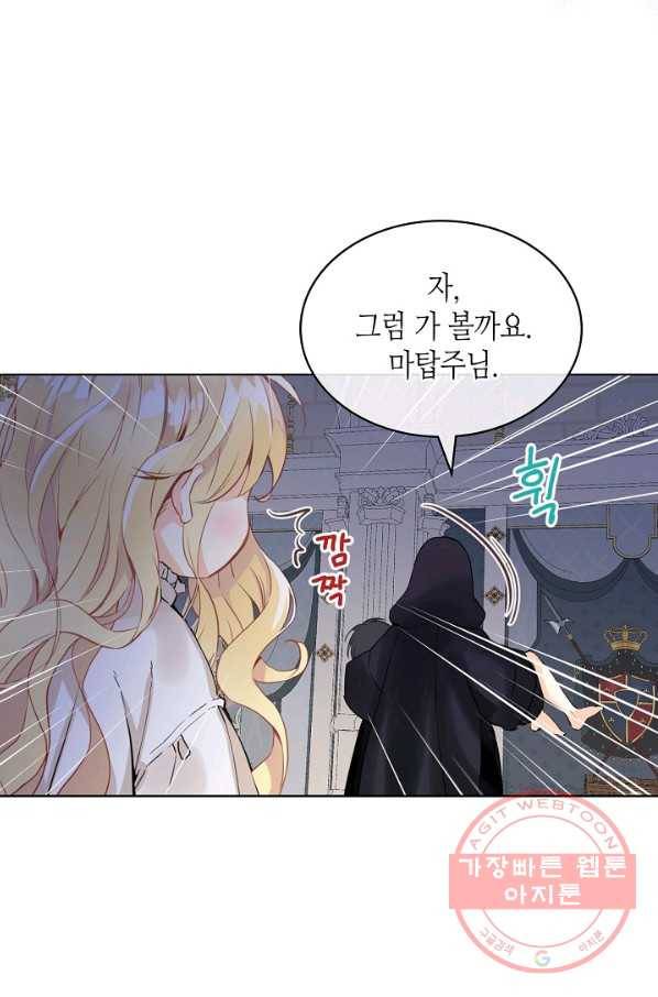 내가 딸이에요? 64화 2