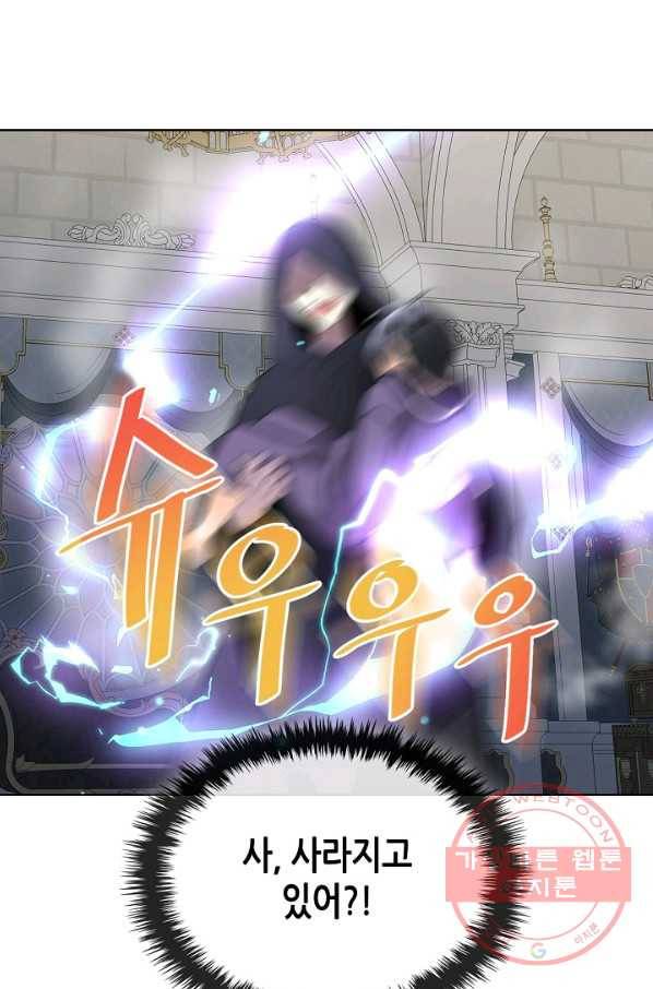 내가 딸이에요? 64화 6