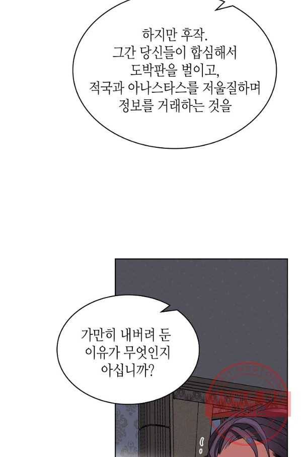 내가 딸이에요? 64화 17