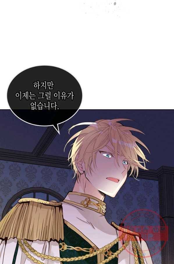 내가 딸이에요? 64화 21