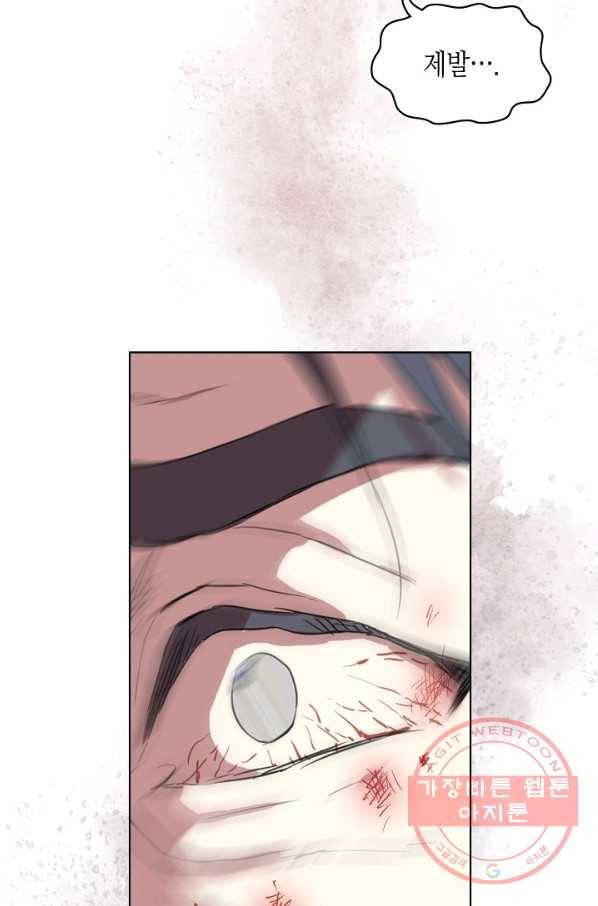 내가 딸이에요? 64화 23