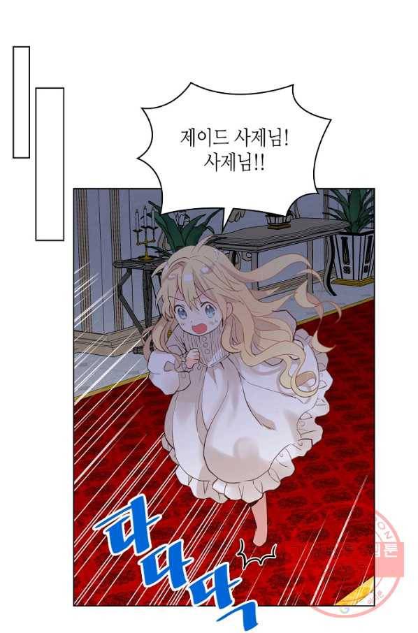 내가 딸이에요? 64화 27