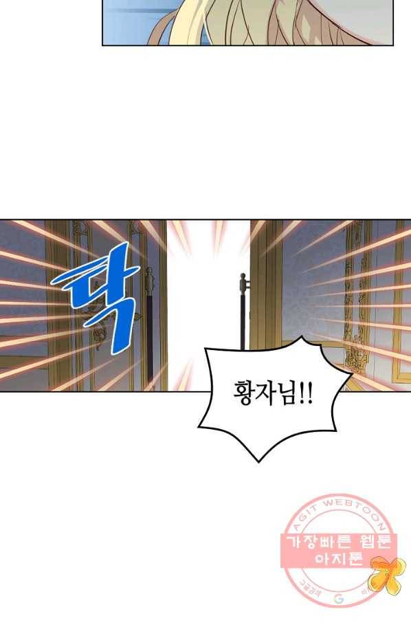 내가 딸이에요? 64화 31