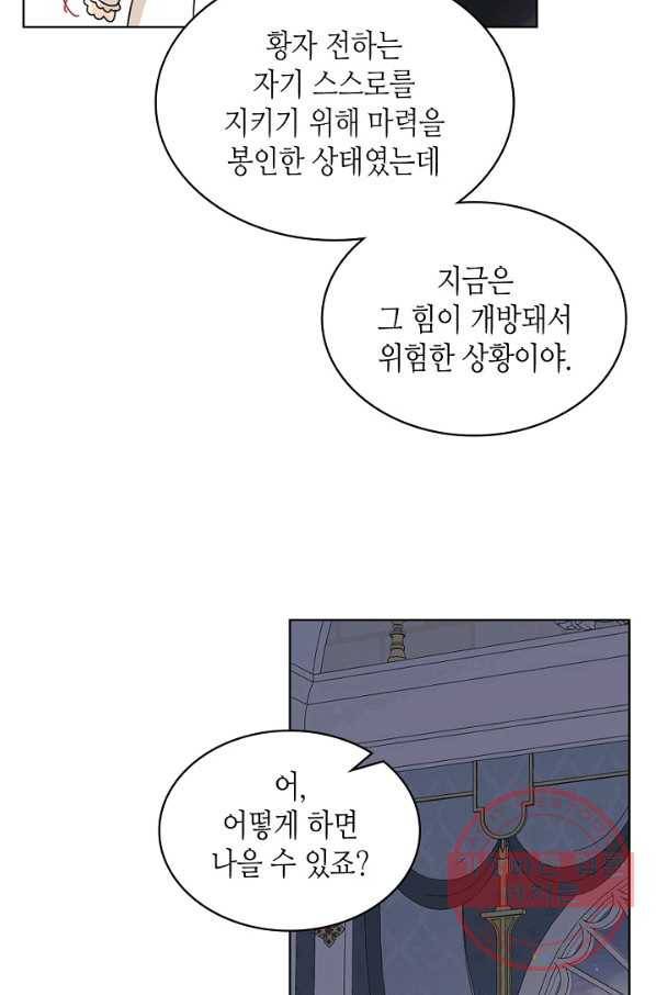 내가 딸이에요? 64화 37