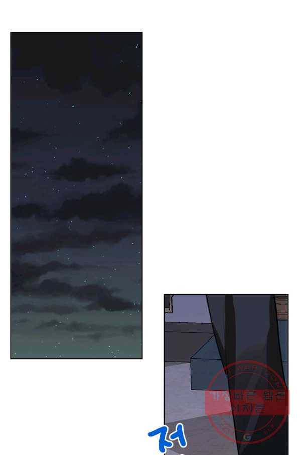 내가 딸이에요? 64화 56