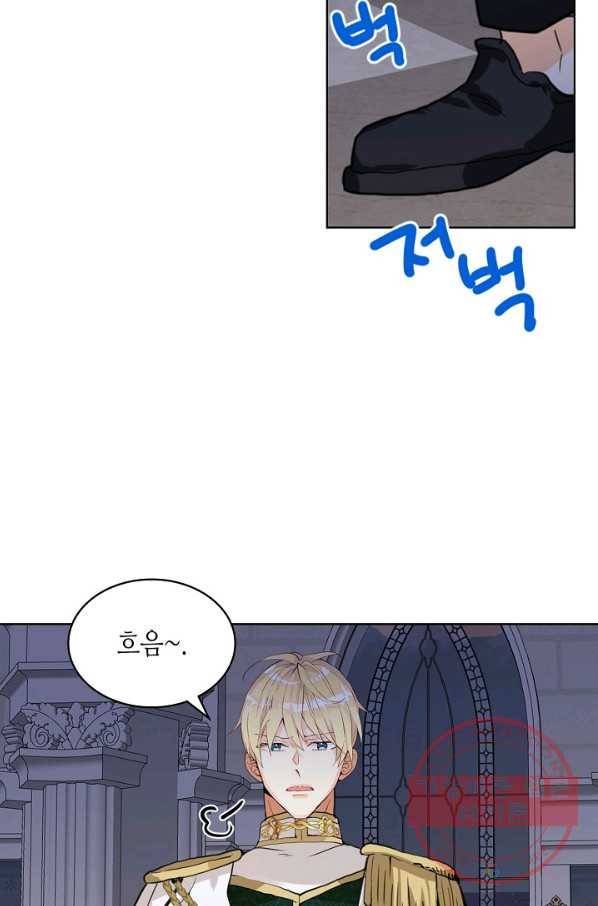 내가 딸이에요? 64화 57