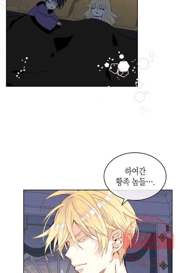 내가 딸이에요? 64화 59