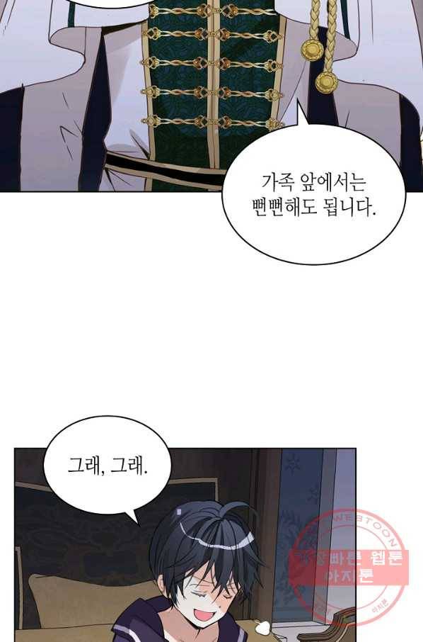 내가 딸이에요? 64화 65