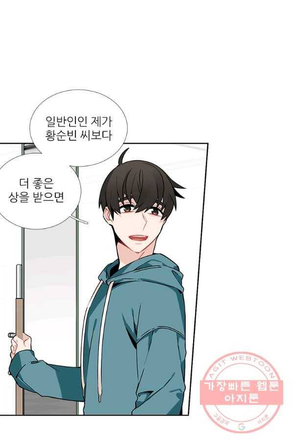 요리사가 축복을 숨김 74화 10