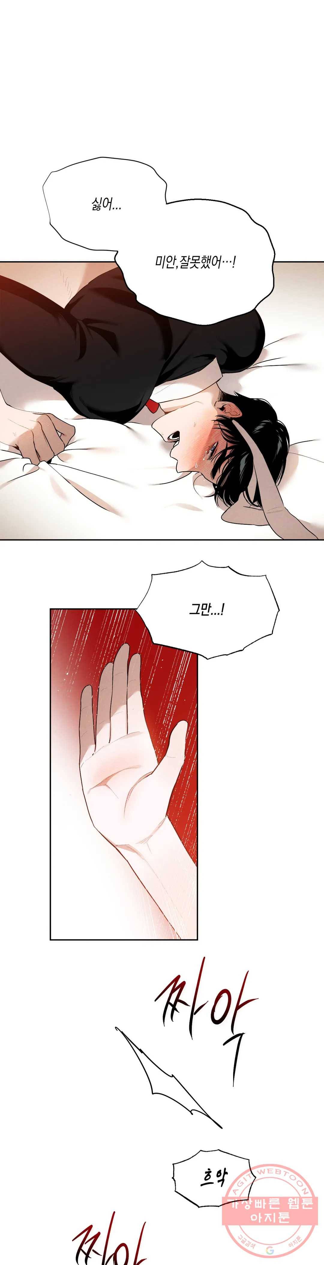 비밀유지보안법 29화 1