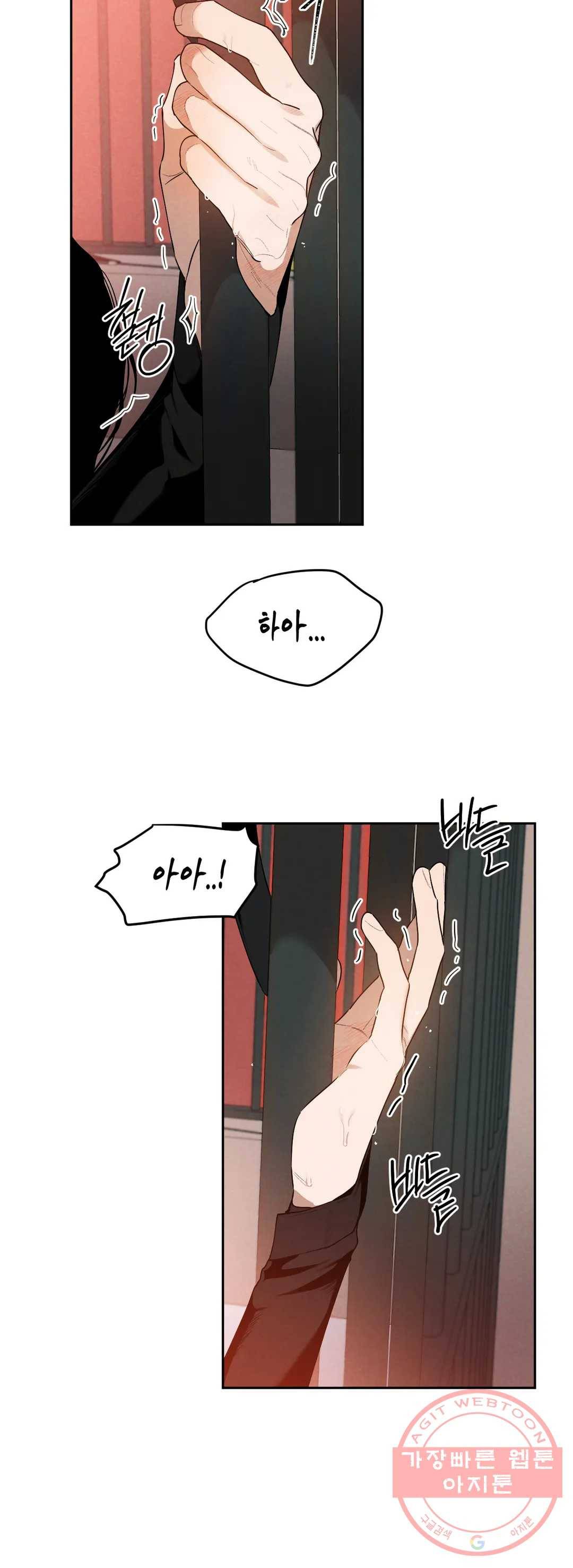 비밀유지보안법 29화 6