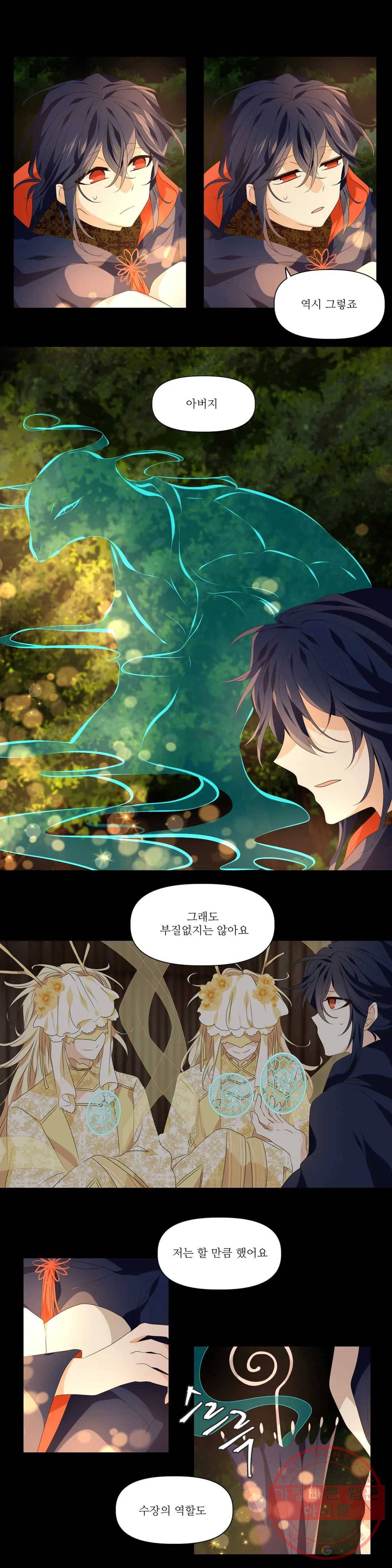 천지해 447화 황룡경합 21화 2