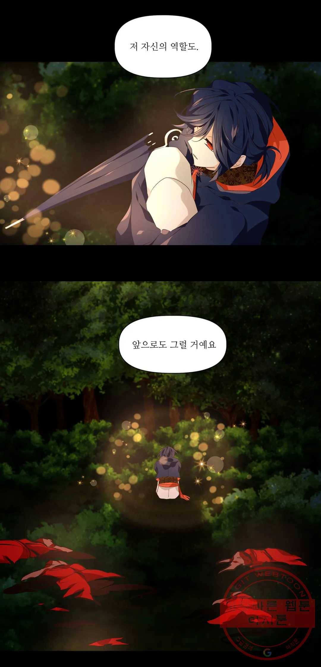 천지해 447화 황룡경합 21화 3