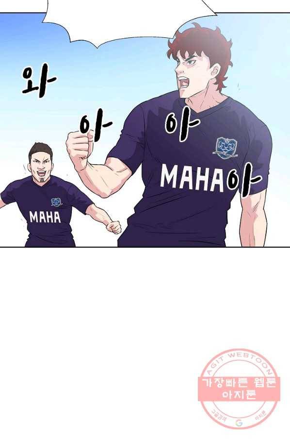 폭군의 필드 14화 10