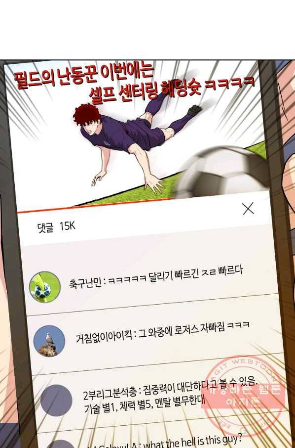 폭군의 필드 14화 11