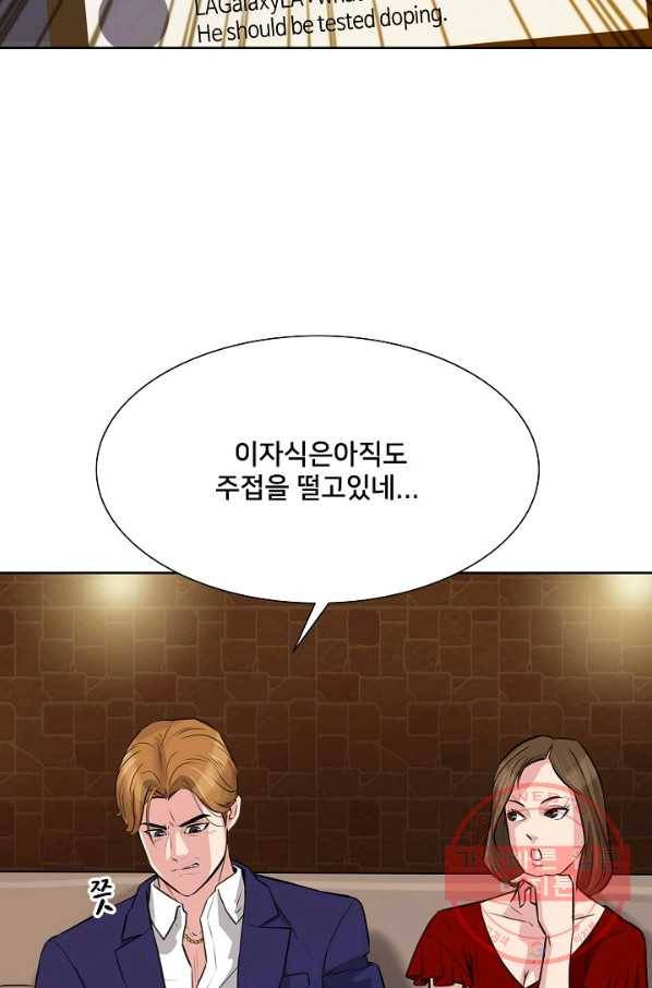 폭군의 필드 14화 12