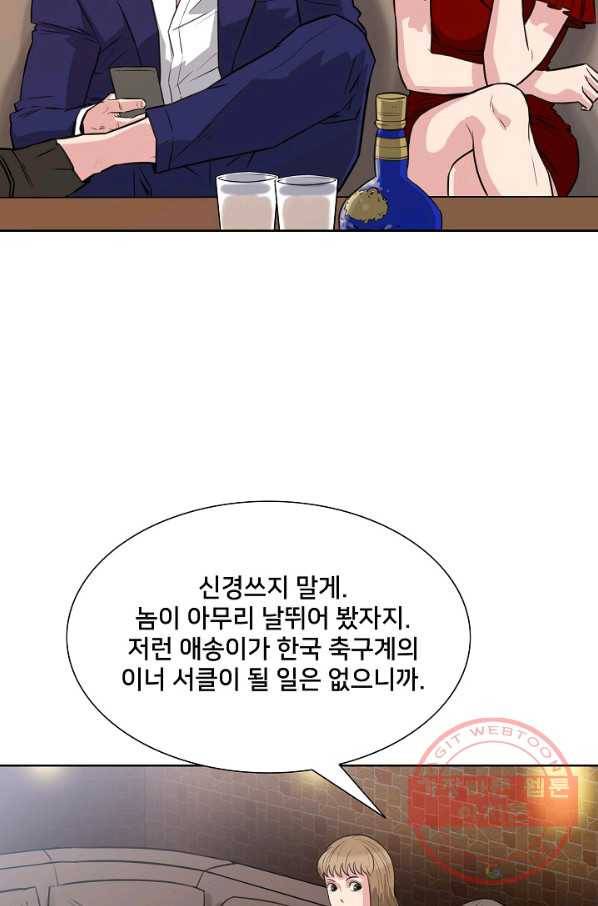 폭군의 필드 14화 13