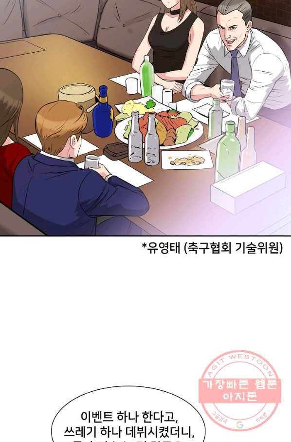 폭군의 필드 14화 14