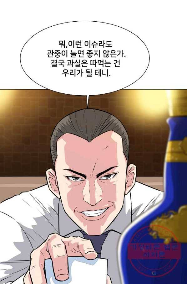 폭군의 필드 14화 16