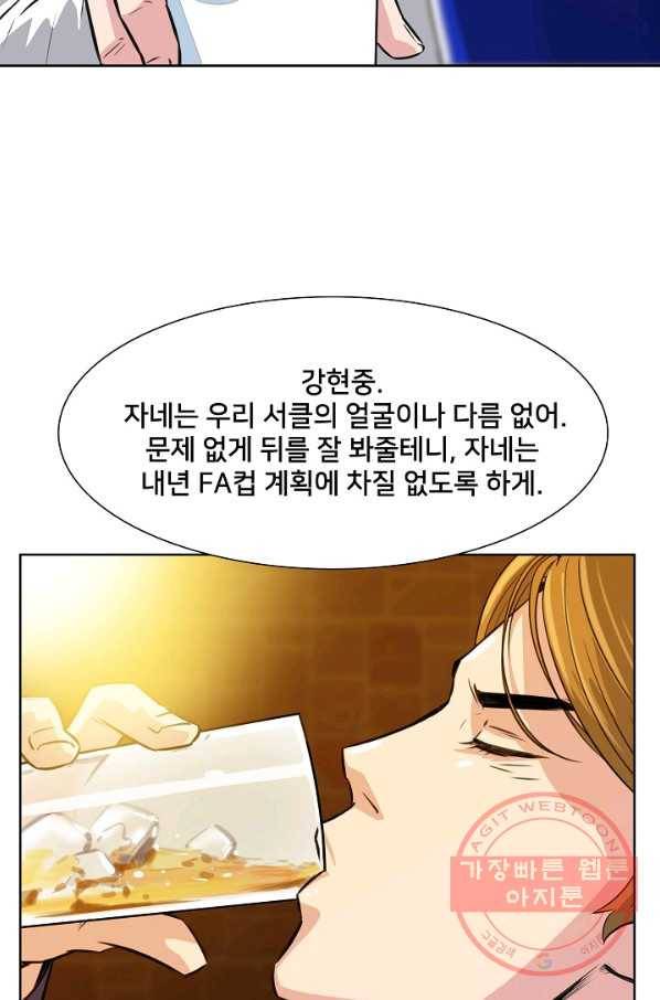 폭군의 필드 14화 17