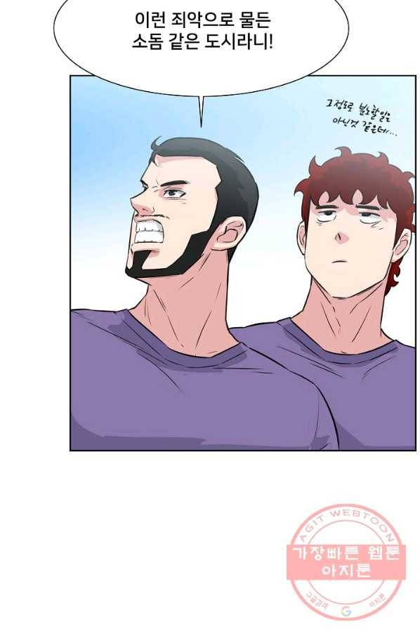폭군의 필드 14화 23