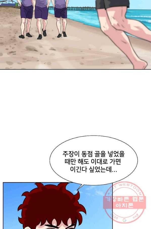 폭군의 필드 14화 25