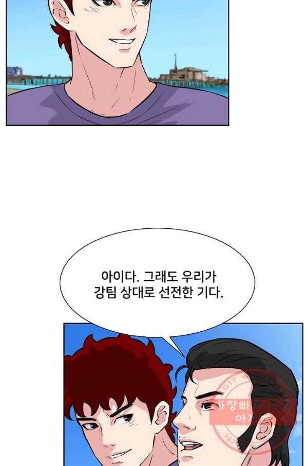폭군의 필드 14화 26