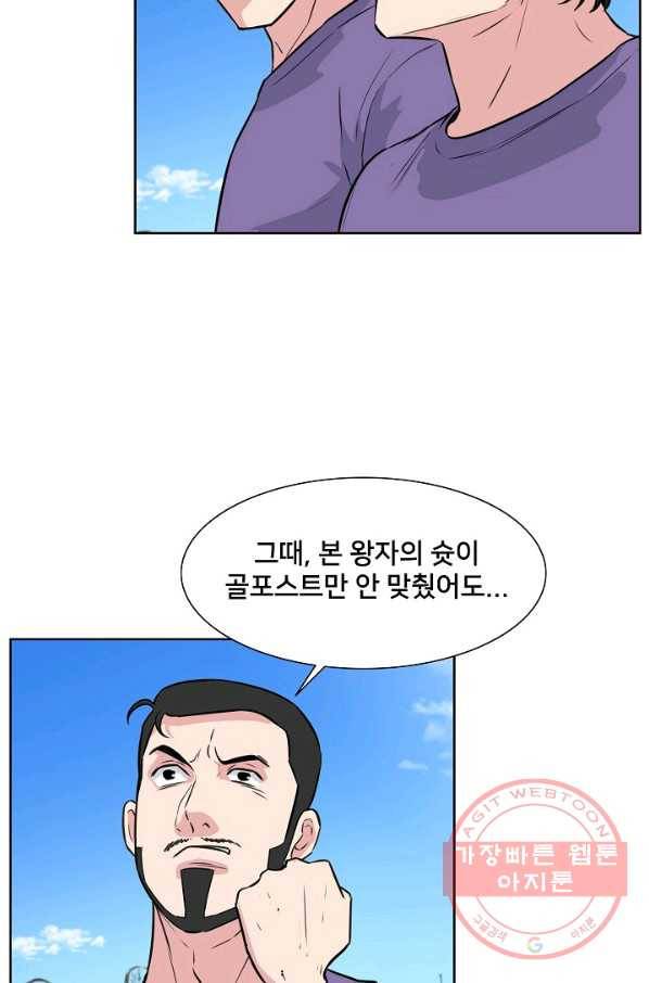 폭군의 필드 14화 27