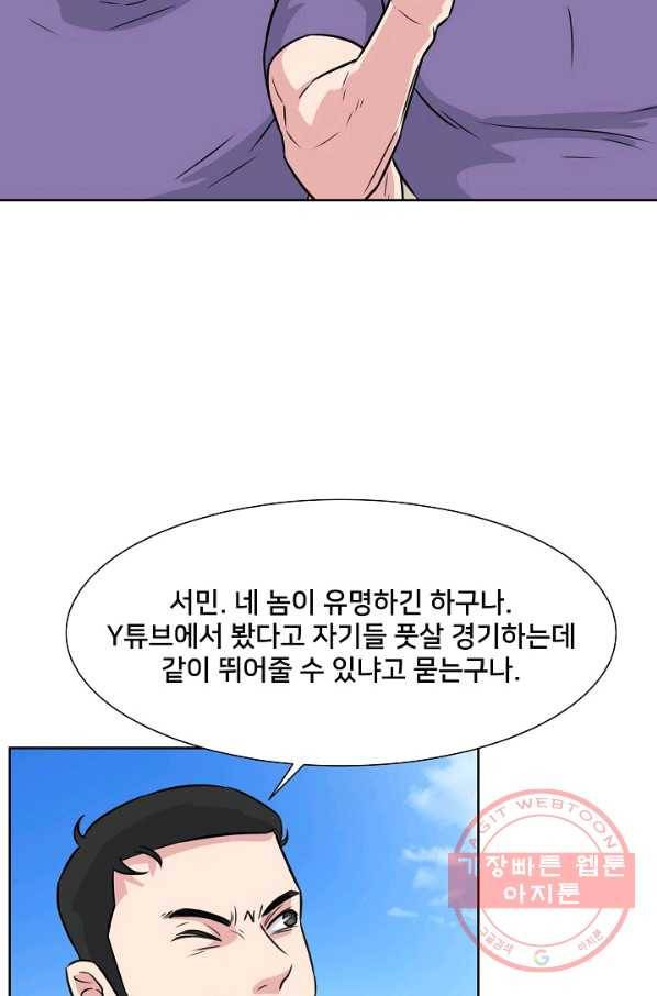 폭군의 필드 14화 32