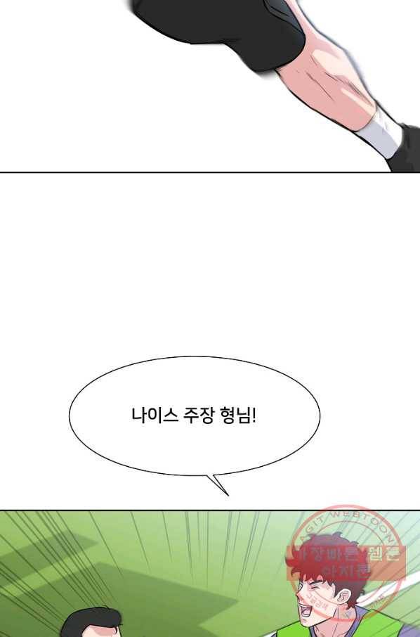 폭군의 필드 14화 45