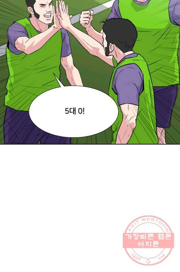 폭군의 필드 14화 46