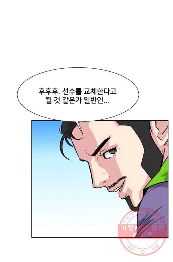 폭군의 필드 14화 49